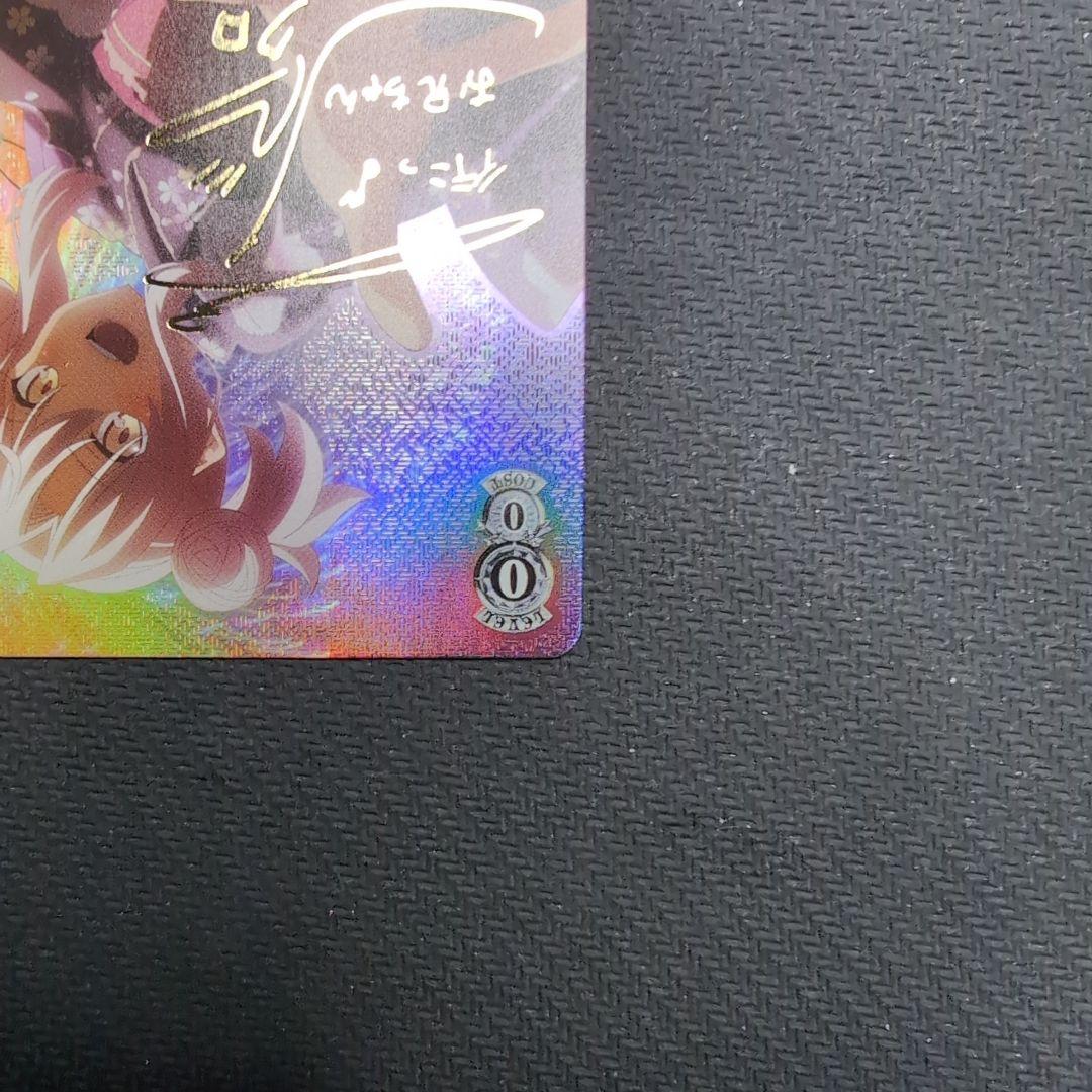 ヴァイス　プリズマファンタズム　クロエ　SP