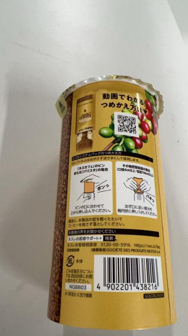 ネスカフェ ゴールドブレンド エコ＆システムパック 95 16箱