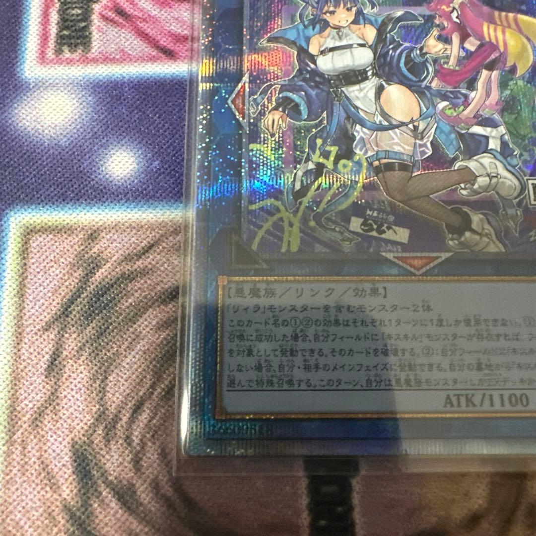 Evil★Twin リィラ プリズマ　キスキル25th 絵違い