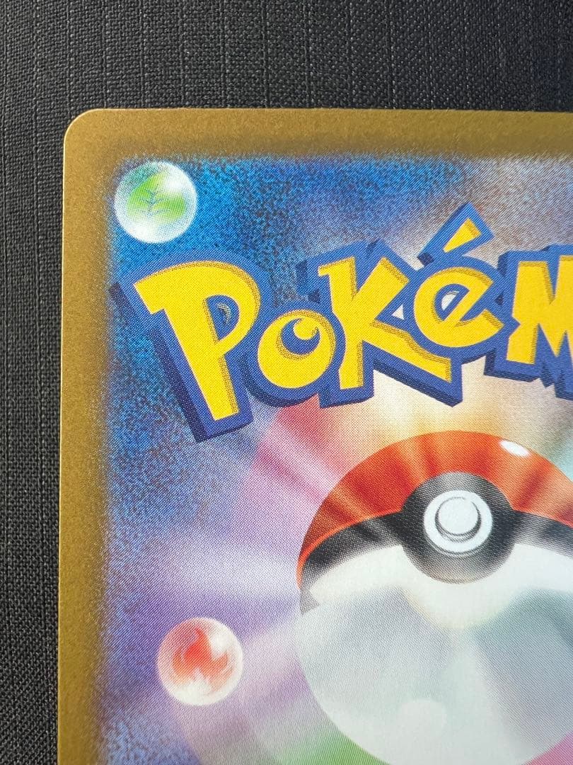 ポケモンカードゲーム　リーリエの決心SR レリーフエラー　かげぶんしん