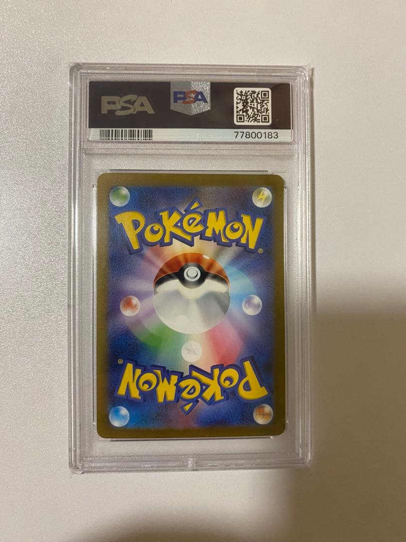 エリカの招待 SR PSA10