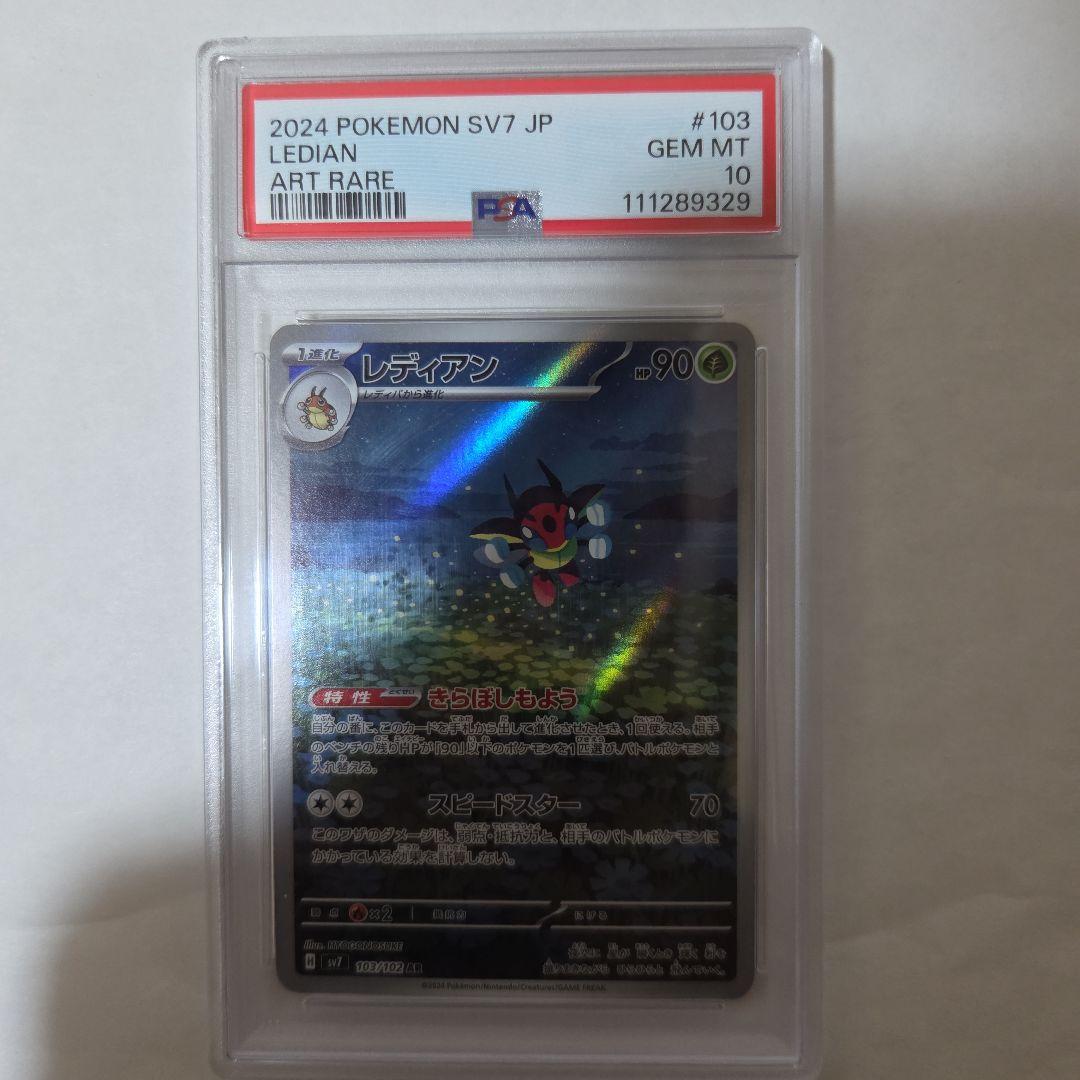 PSA鑑定済みのポケモンカード3枚セットです。