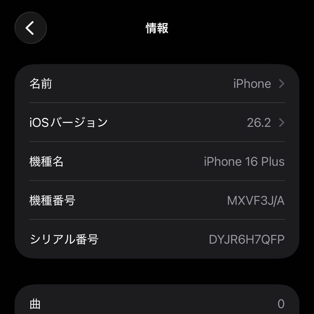 iPhone16Plus 128GB ティール SIMフリー