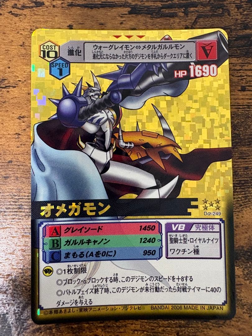 デジモンカードα まとめ売り