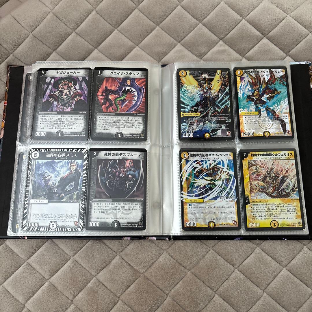 デュエルマスターズ カード バインダー