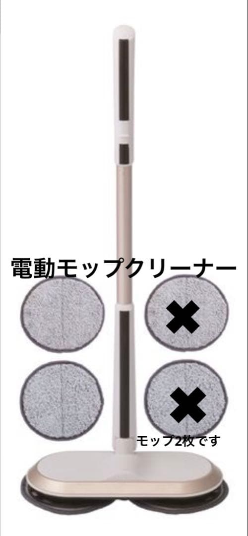 電動モップクリーナー TZJ-MA817-WH 本体