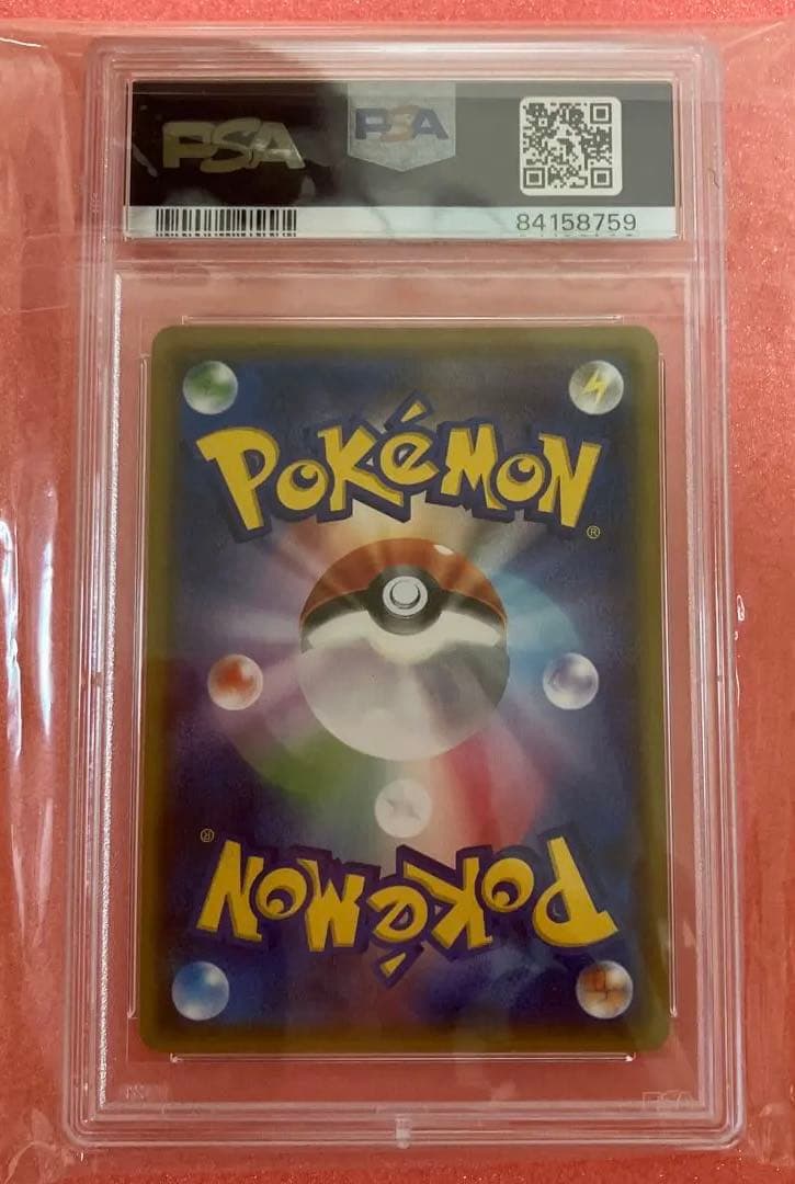 ラジュルネ SR 158/150 PSA10