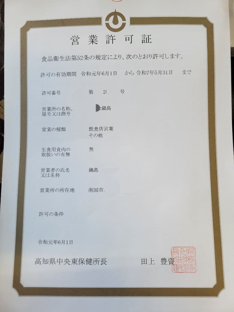 手しぼりゆず果汁 1800ml×2本セット