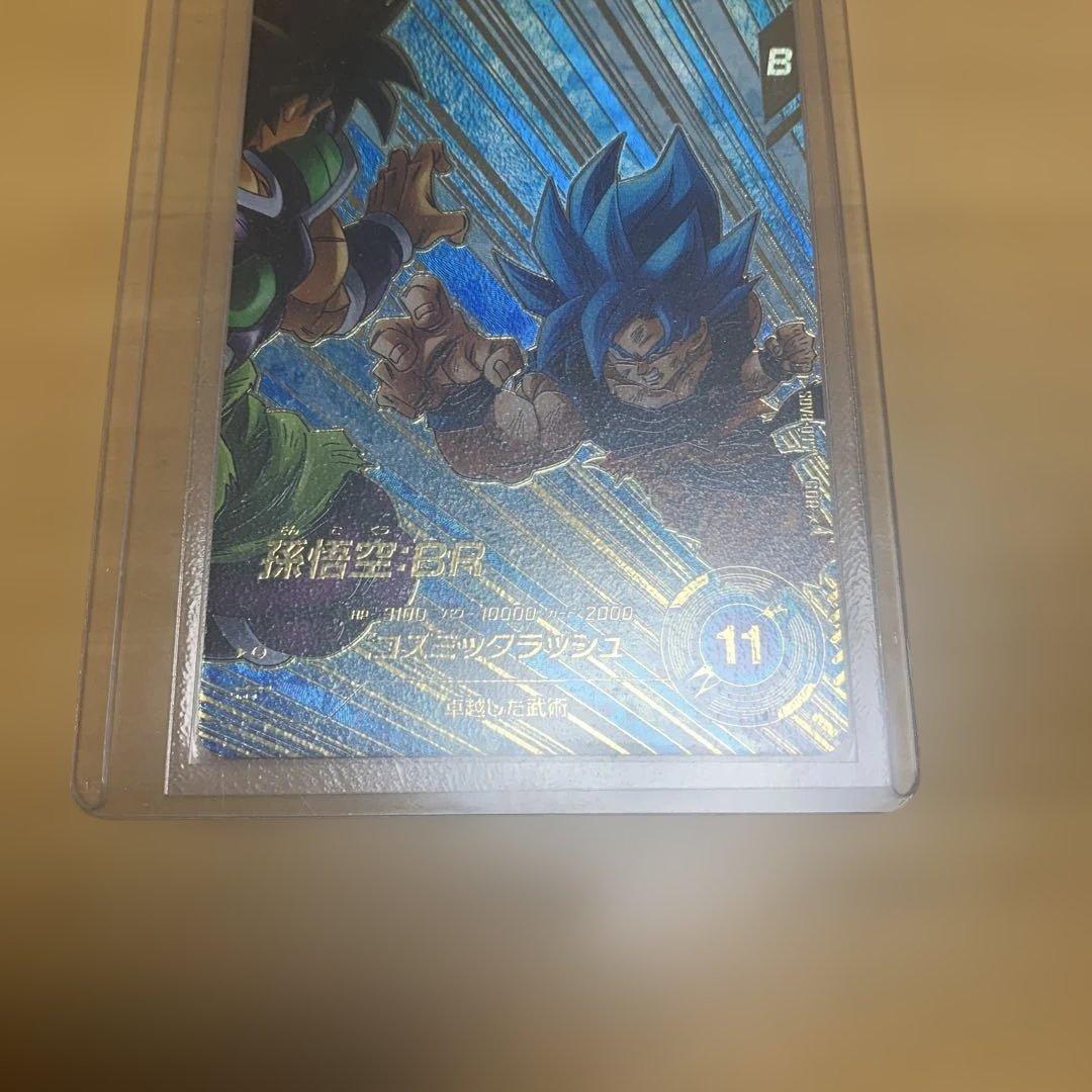 SDV8-035 孫悟空:BR パラレル GDRドラゴンボールスーパーダイバーズ