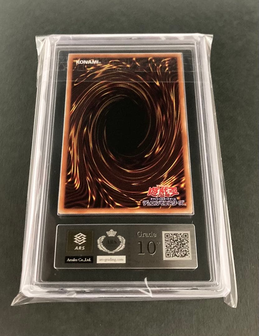 ARS10＋　オシリスの天空竜　プリズマ　プリシク