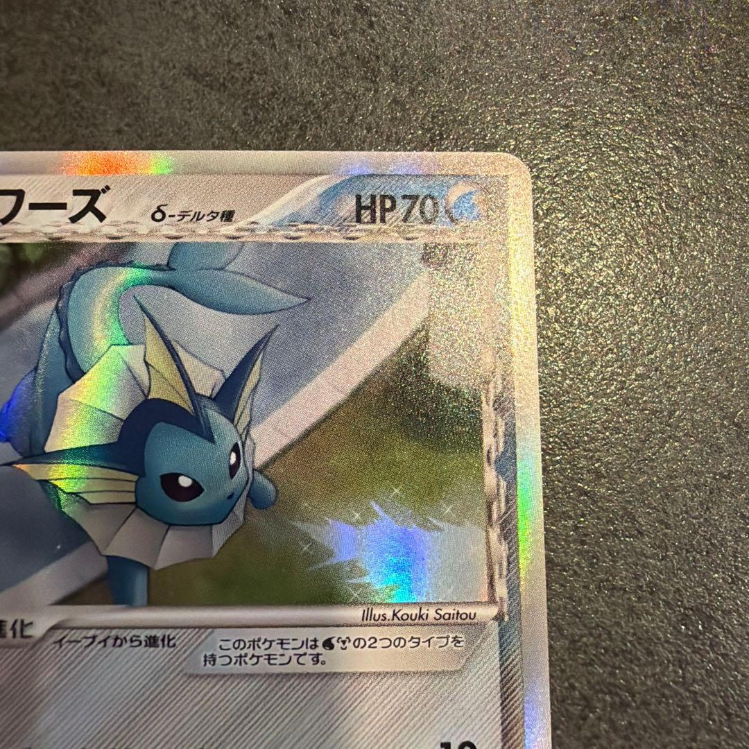 シャワーズ　ポケモンカード