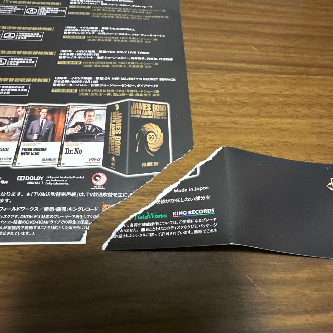廃盤レア　007 TV放送吹替初収録特別版 DVD-BOX 第一期　初回完全生産