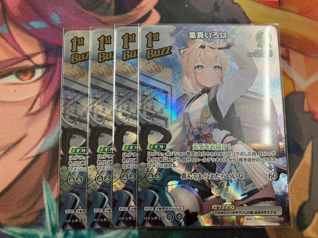 風真いろは 1st Buzz カード 4枚セット