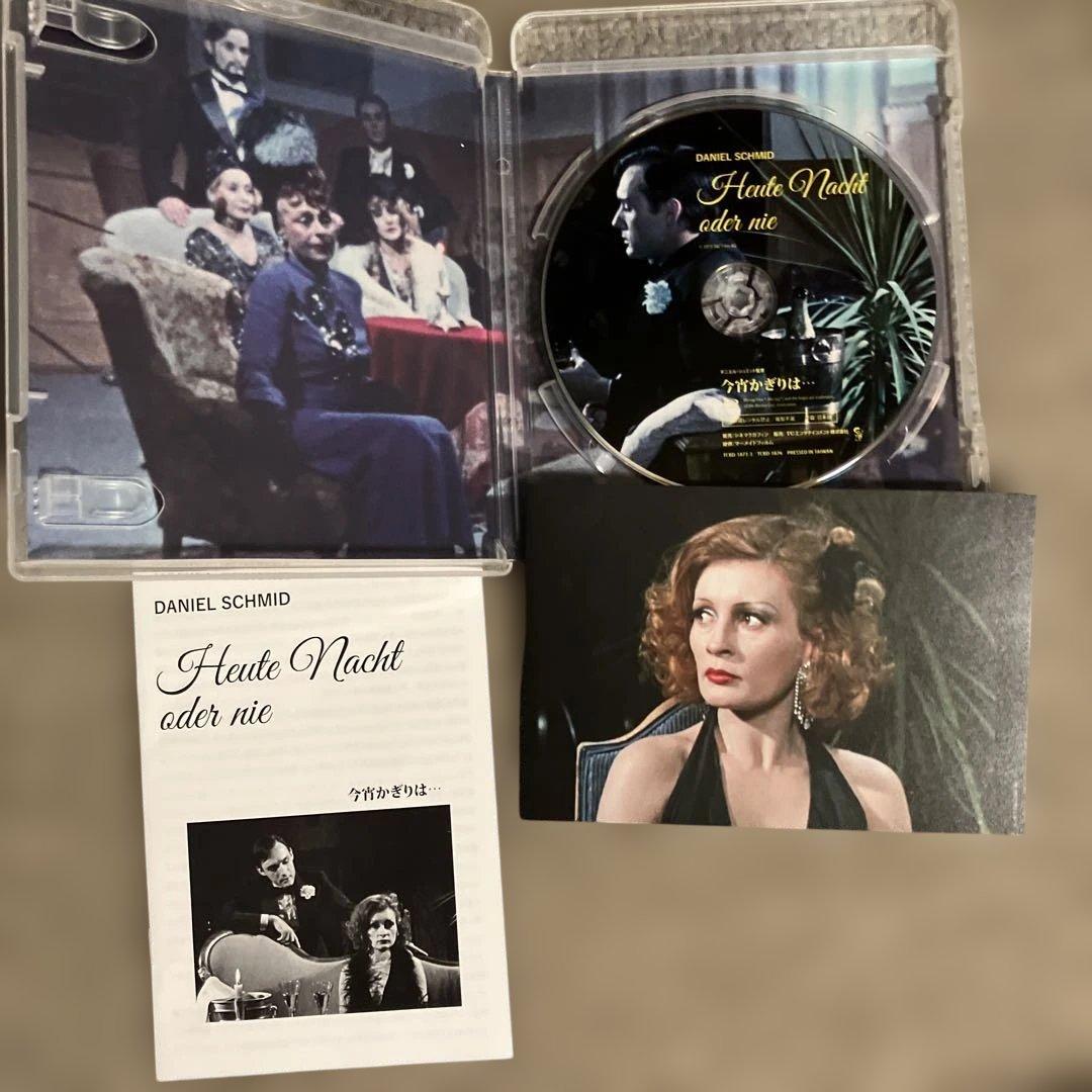 ダニエル・シュミット マイスター・コレクション Blu-rayセット〈3枚組〉