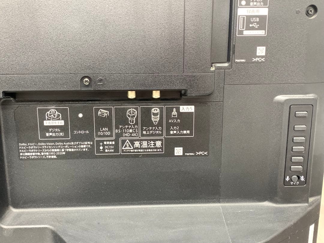 SHARP シャープ 55型 液晶テレビ 4T-C55DN1 2022年製