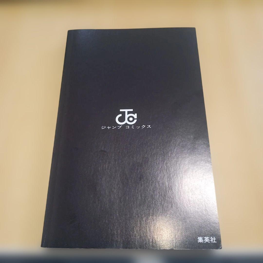 【初版】【帯付き】呪術廻戦 1巻　初版　帯付き