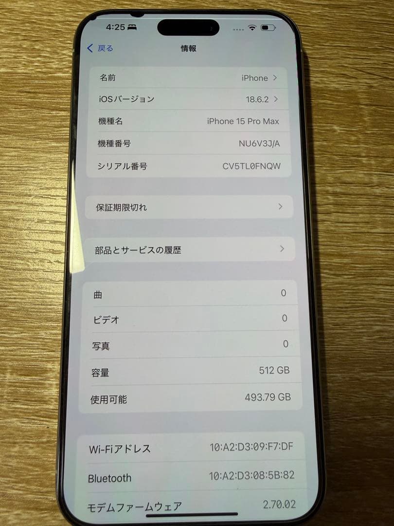 iPhone 15 Pro Max  512GB