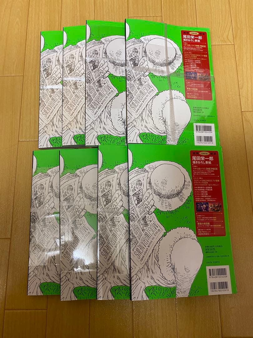ワンピースマガジン vol.17 17号　ヤマト　8冊セット