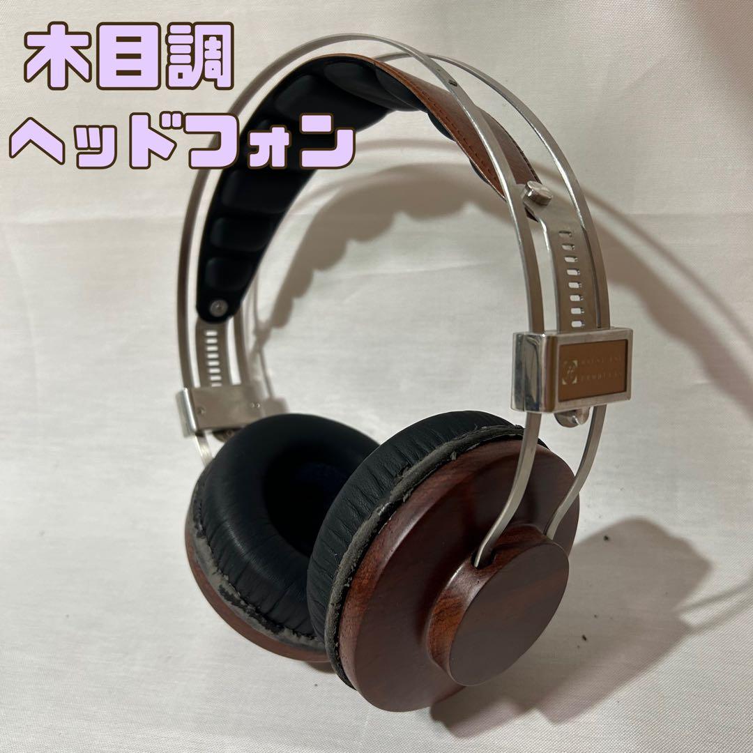 木目調　ヘッドフォン　ヘッドホン　ウッド