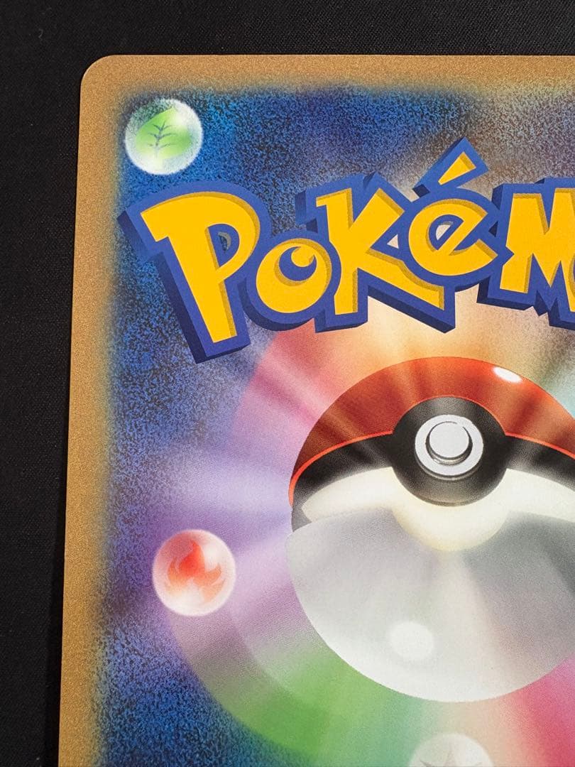 ジャンボカード お誕生日ピカチュウ プロモ BW-P 非売品