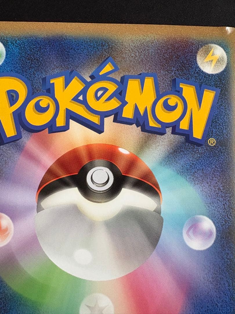 ジャンボカード お誕生日ピカチュウ プロモ BW-P 非売品