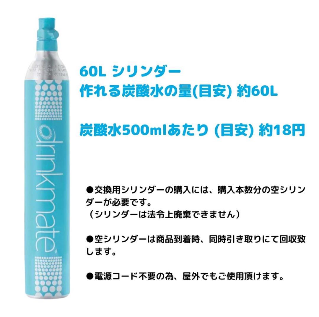 drinkmate 電動オートマチック炭酸水メーカー Series 631