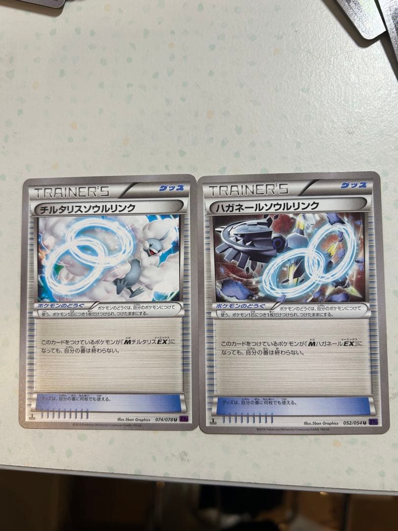 フシギバナンウルリンクその他11枚セット