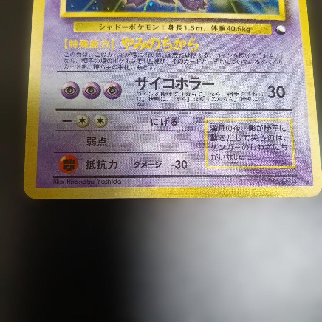 1999年！ゲンガー 通信化プロモカ−ド！1998年！PSA8.マサキのパソコン