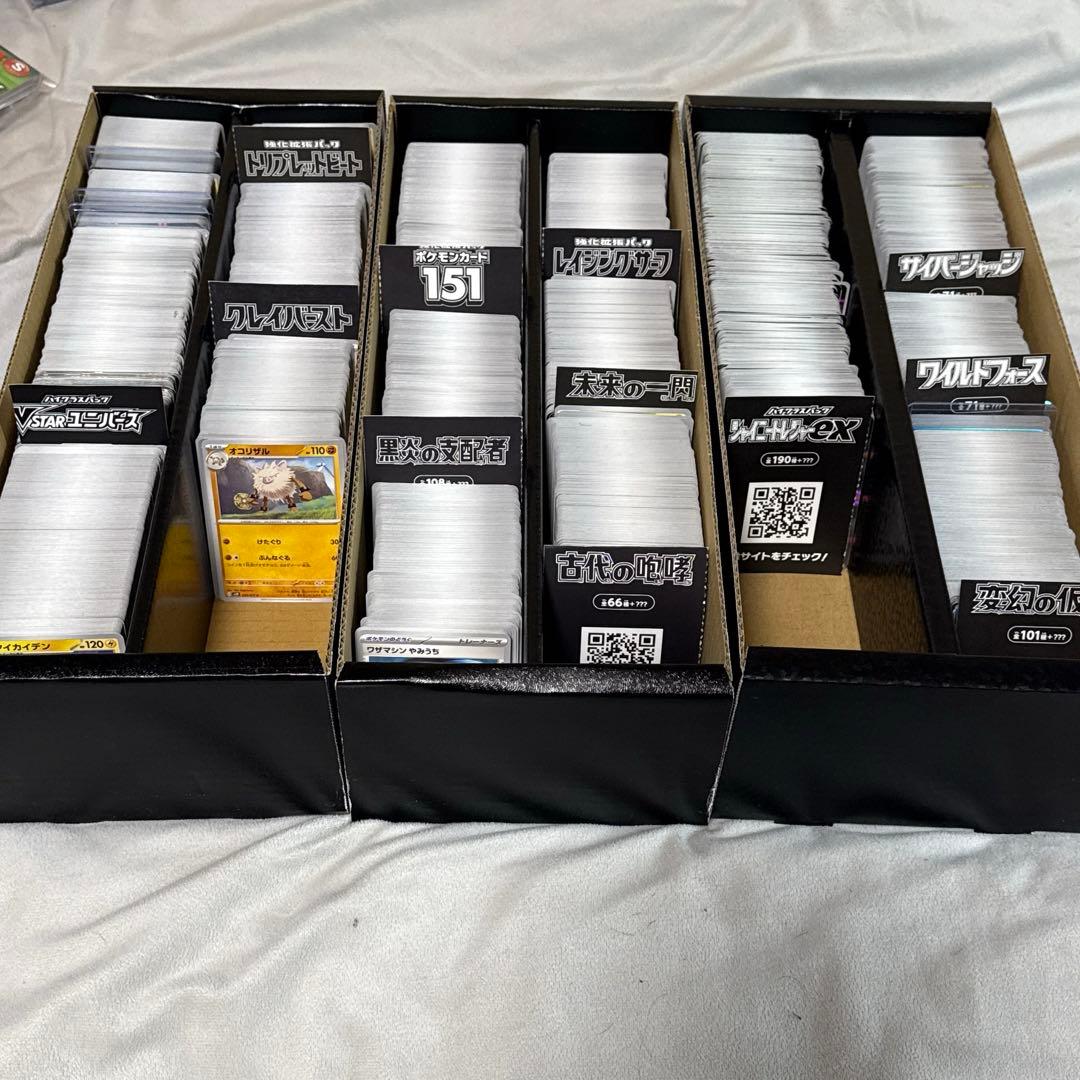 無*〇様 ポケモンカード　引退品