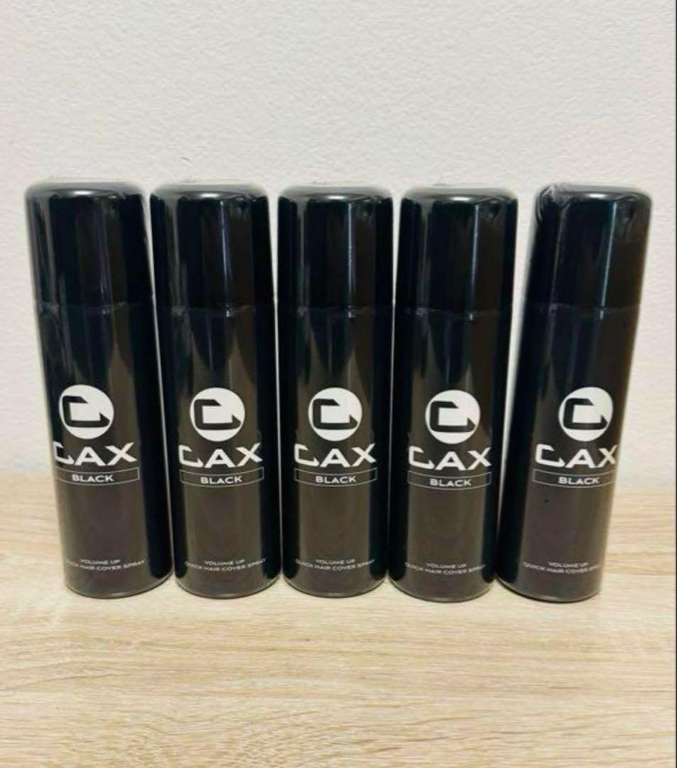 新品未使用！CAX(カックス） ボリュームアップスプレー ブラック 5本セット