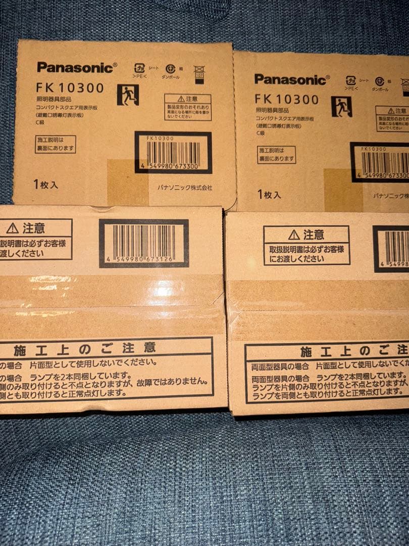 Panasonic LED誘導灯　FA10312CLE1 FK10300未使用品
