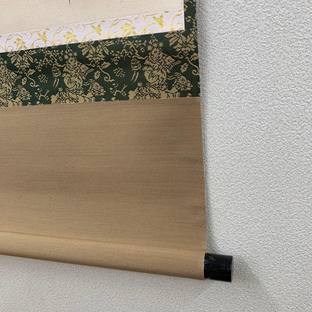 美品 掛け軸 大徳寺 高田嶺雲(明甫)作「竹有上下節」共箱 禅語 茶掛け