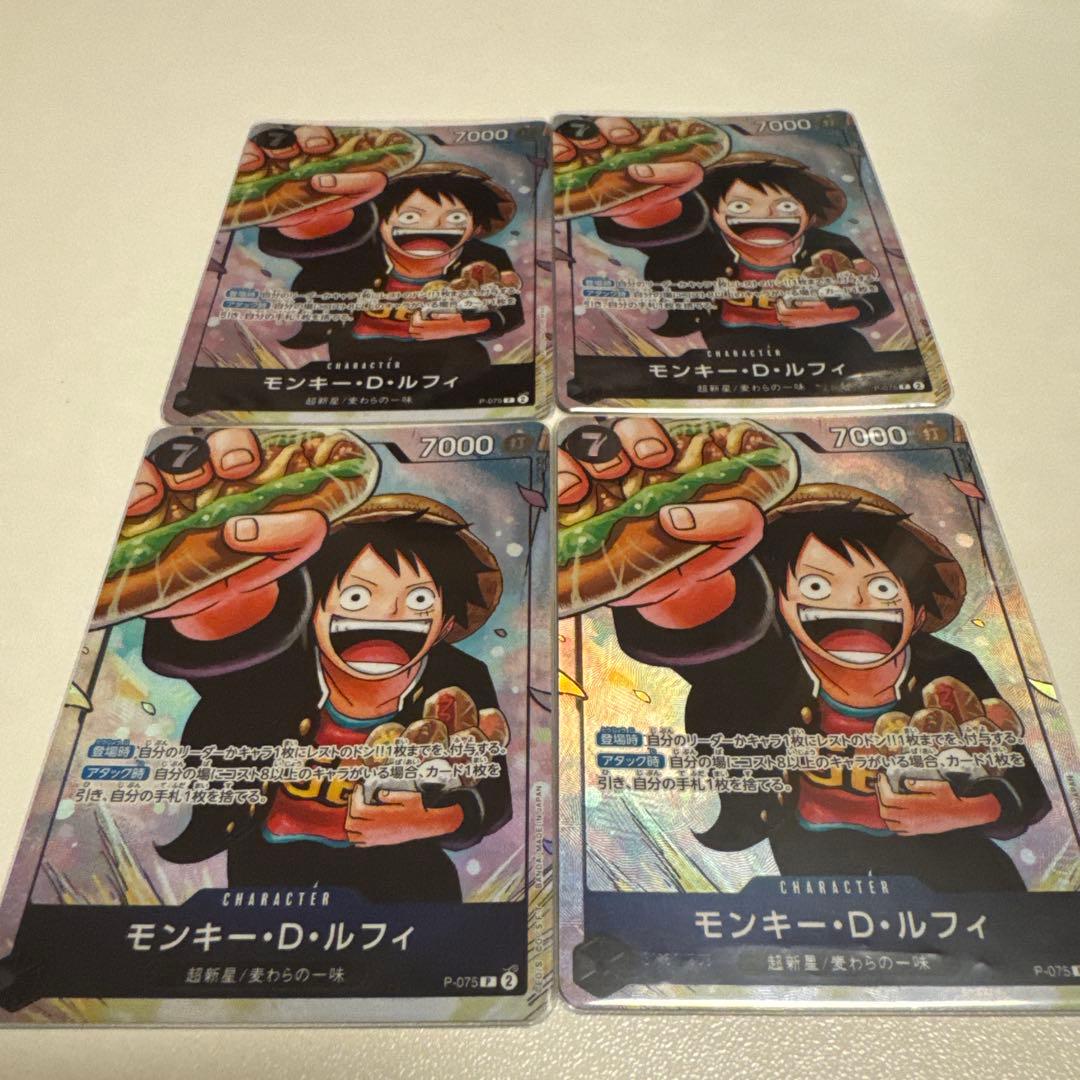 最強ジャンプ5月号　応募者全員サービス　モンキー・D・ルフィ　4枚