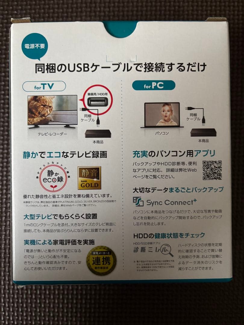 I-O DATA テレビ録画用「トロッカ」3TB