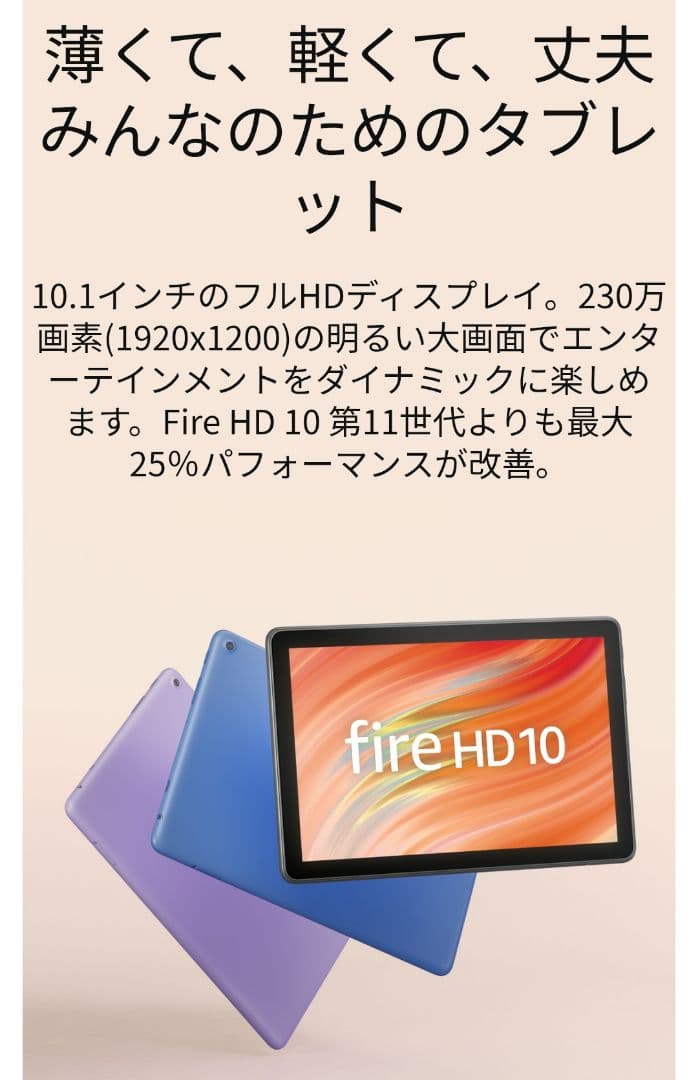 【超美品】Amazon Fire HD 10 タブレット 64GB パープル