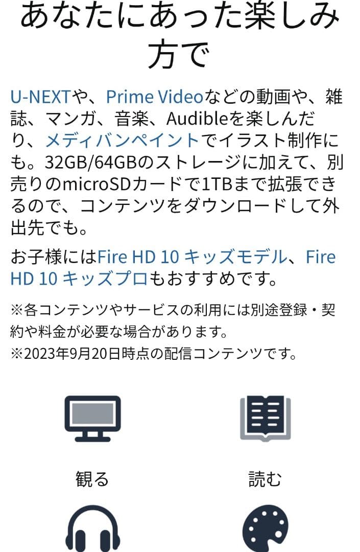 【超美品】Amazon Fire HD 10 タブレット 64GB パープル