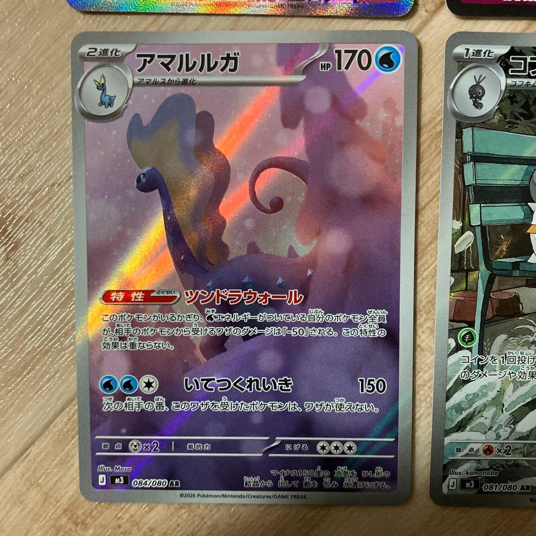 シ*ガ様 ポケモンカードムニキスゼロニャースex SAR1枚 SR1枚AR2枚