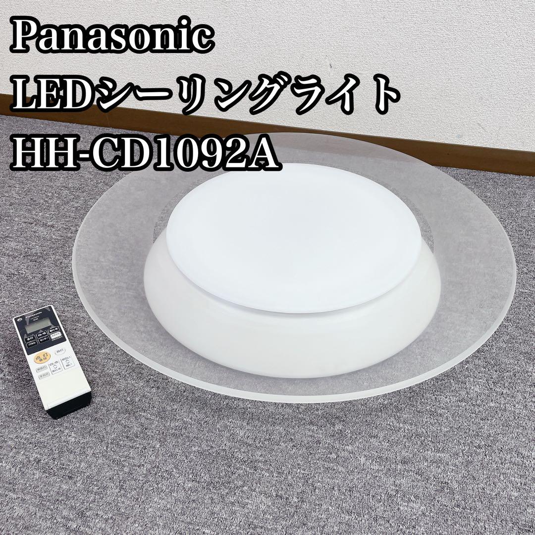 Panasonic LEDシーリングライト 照明器具 HH-CD1092A