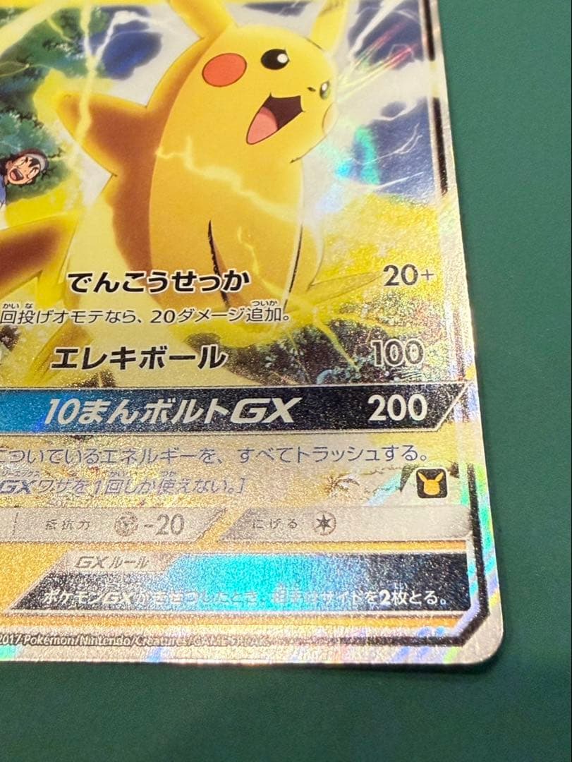 サトシのピカチュウGX SMD 30枚デッキ対戦セット サトシVSロケット団