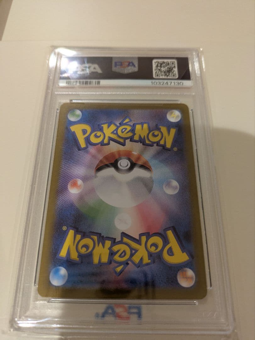 ポケモンカード スイレンのお世話 PSA10