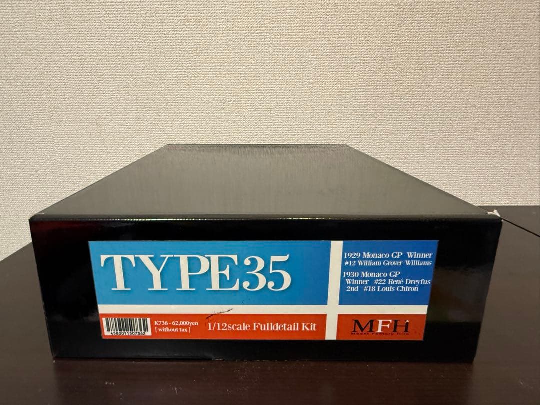 MFH モデルファクトリーヒロ TYPE35 1/12フルキット　K736