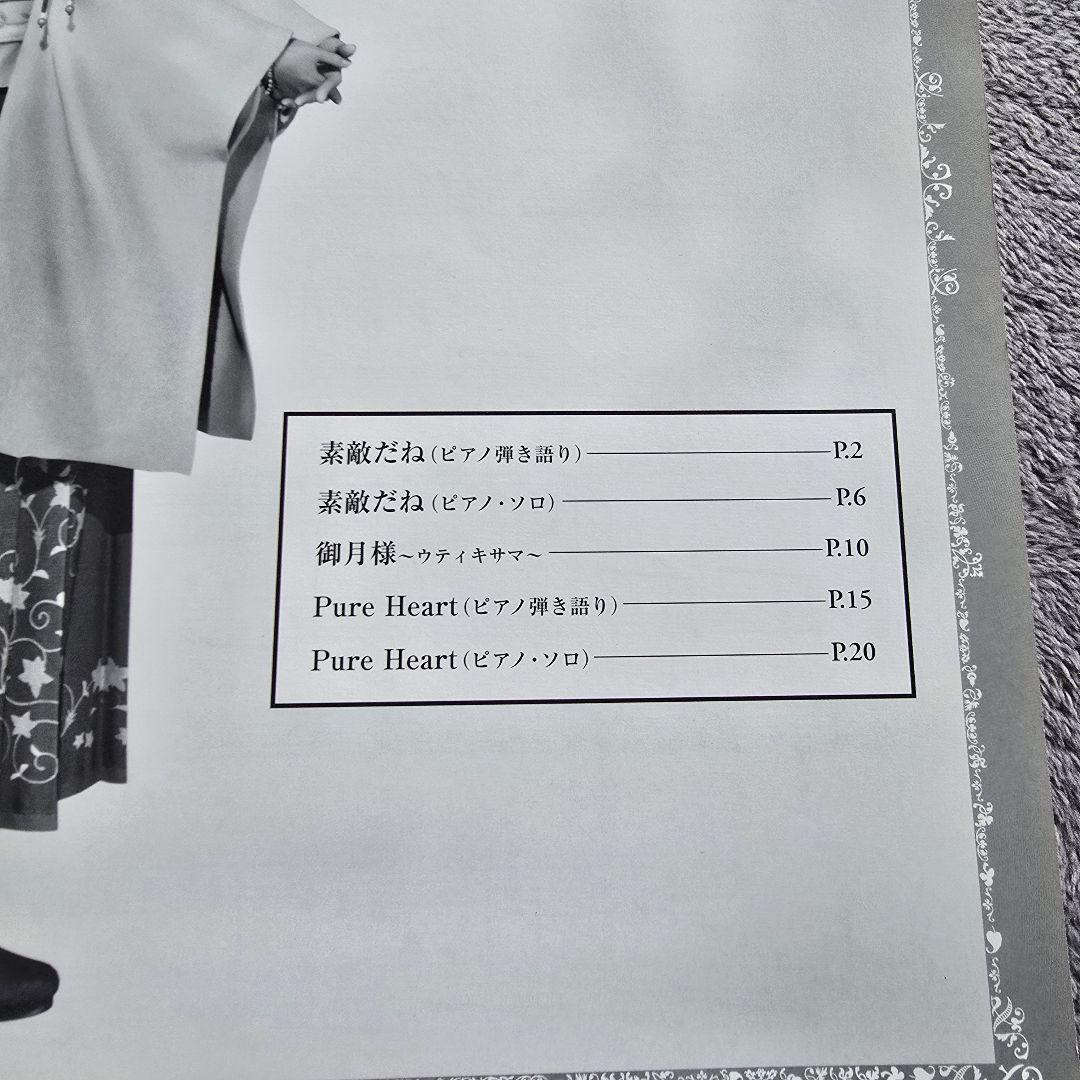 楽しいバイエル併用 ファイナルファンタジー7,9 ドレミ楽譜出版社 他