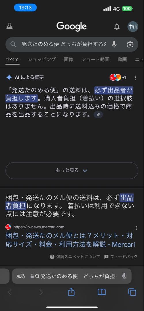 冷蔵庫　ハイセンス　2020年式　発送たのめる便で送料こちら持ち