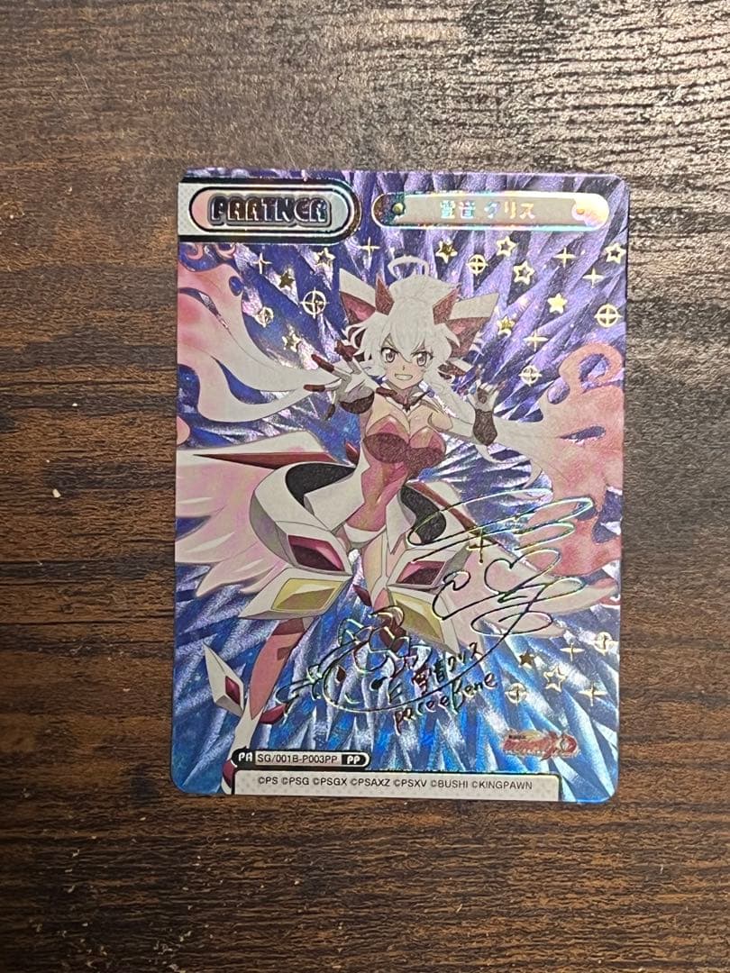 Reバース 雪音 クリス (PP)戦姫絶唱シンフォギアXD UNLIMITED