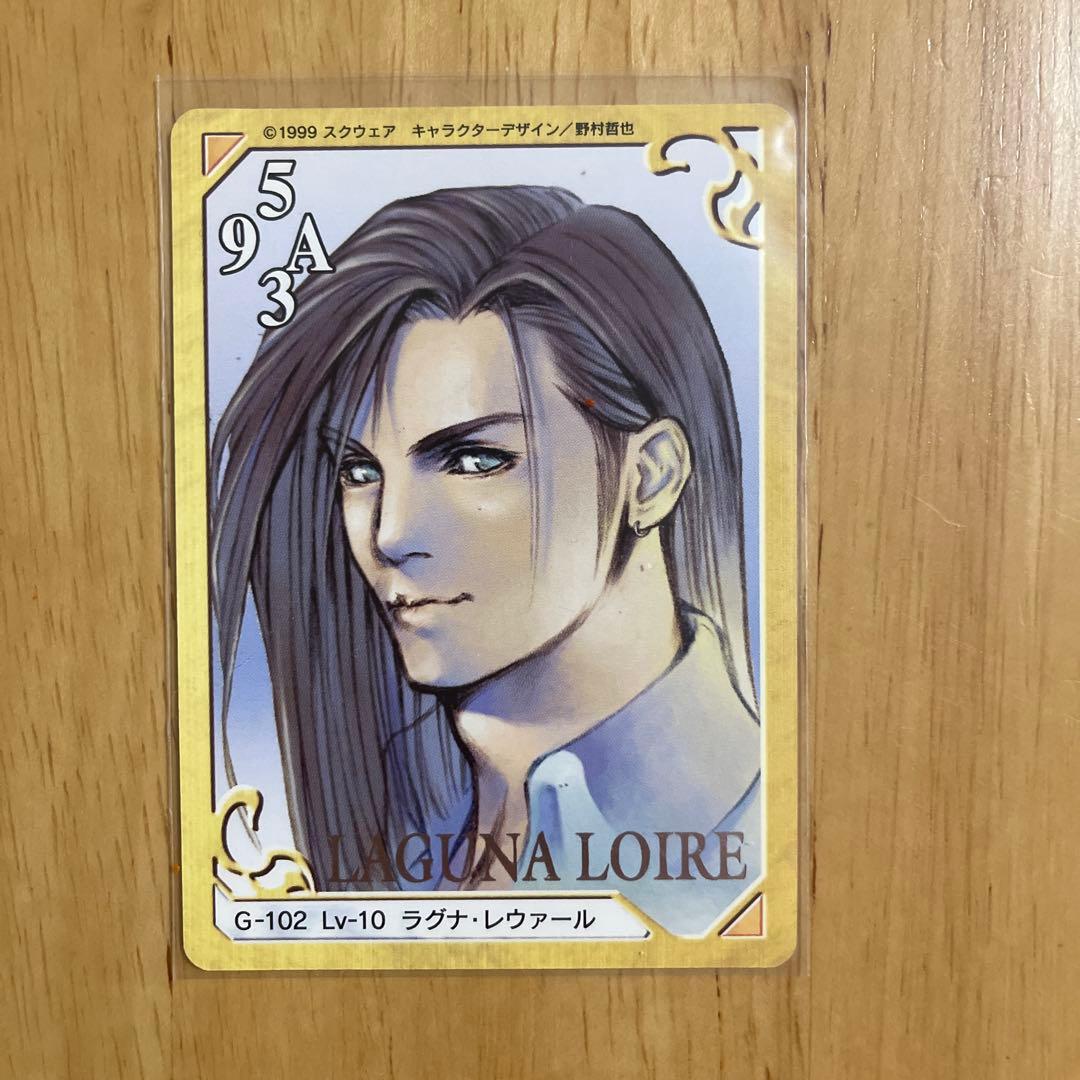 ファイナルファンタジー Ⅷ ラグナ・レウァール　トレーディングカード
