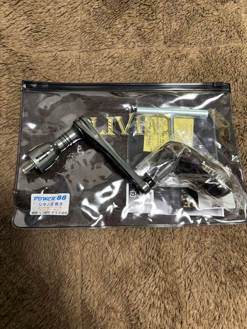 リブレ　パワー88 シマノ右