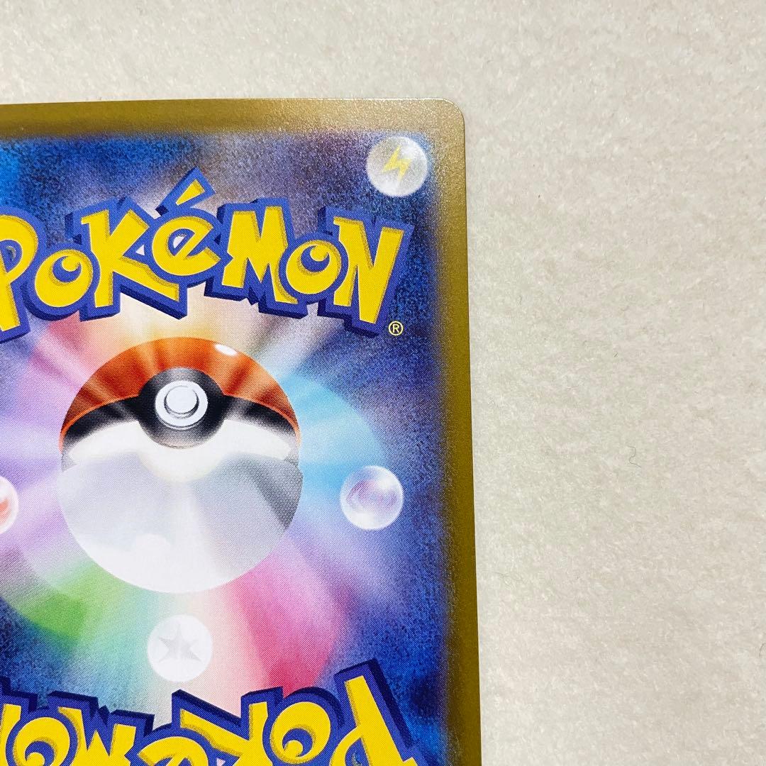 オドリドリex 190 HP SAR