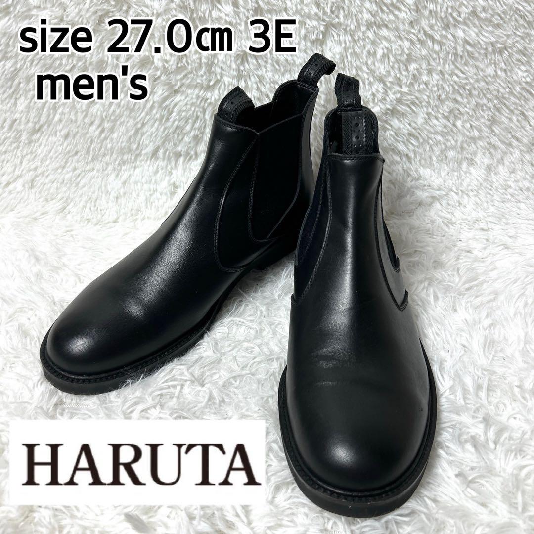 【未使用級】HARUTA レザーサイドゴアブーツ ブラック27cm 3E