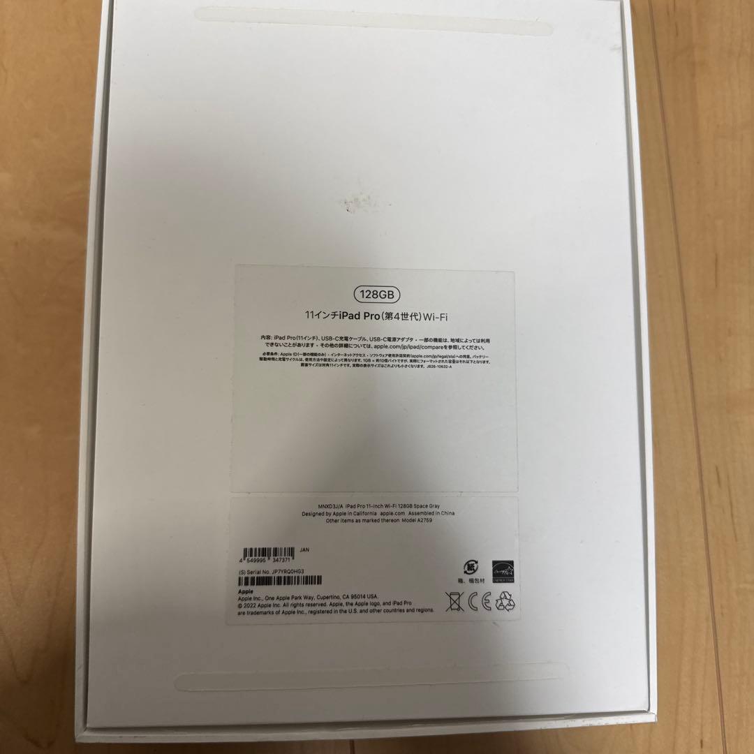 iPad Pro 11インチ (第4世代)128GB セット