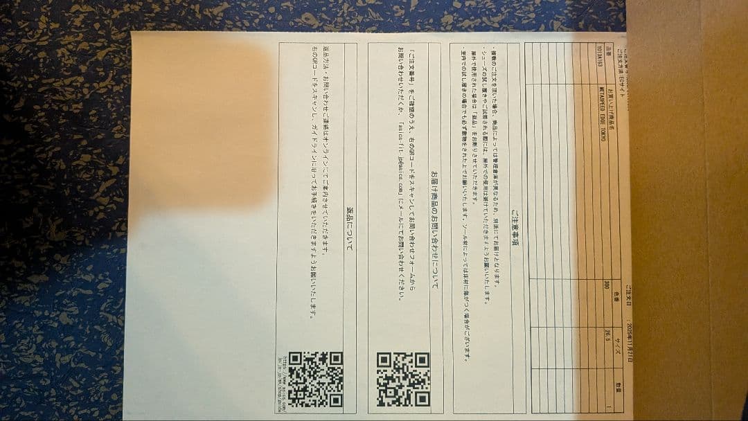 ASICS SPEED EDGE TOKYO 26.5㎝ メタスピード